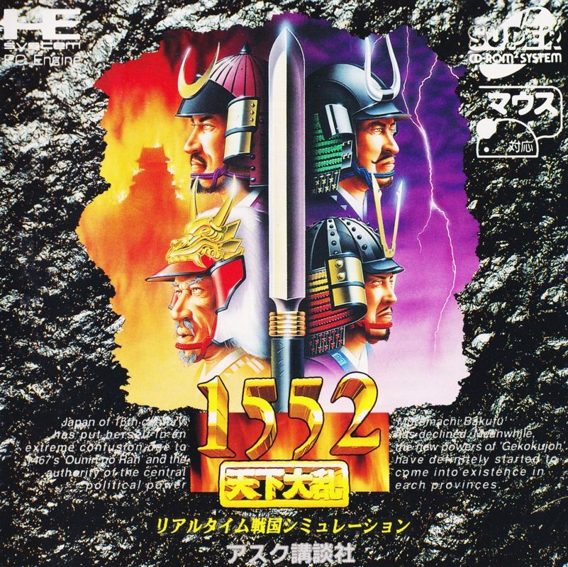 1552 Tenka Dairan (TurboGrafx-16) (gamerip) (1993) MP3